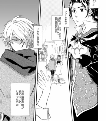 [Sasori no Karaage (ot)] 10-Nen-me no saikai – Octopath Traveler dj [JP] – Gay Manga sex 22