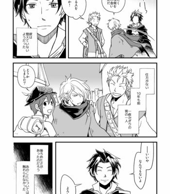 [Sasori no Karaage (ot)] 10-Nen-me no saikai – Octopath Traveler dj [JP] – Gay Manga sex 23