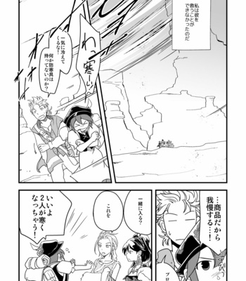 [Sasori no Karaage (ot)] 10-Nen-me no saikai – Octopath Traveler dj [JP] – Gay Manga sex 24