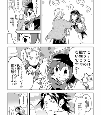 [Sasori no Karaage (ot)] 10-Nen-me no saikai – Octopath Traveler dj [JP] – Gay Manga sex 25