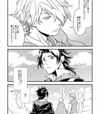 [Sasori no Karaage (ot)] 10-Nen-me no saikai – Octopath Traveler dj [JP] – Gay Manga sex 26