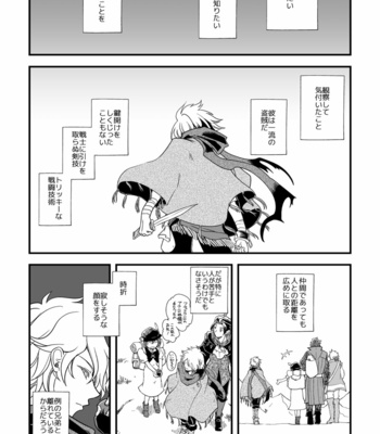[Sasori no Karaage (ot)] 10-Nen-me no saikai – Octopath Traveler dj [JP] – Gay Manga sex 27