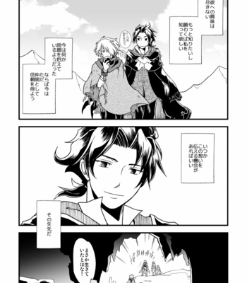 [Sasori no Karaage (ot)] 10-Nen-me no saikai – Octopath Traveler dj [JP] – Gay Manga sex 28