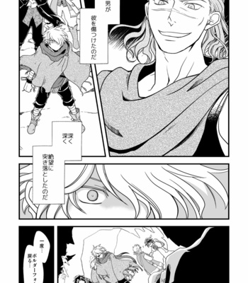 [Sasori no Karaage (ot)] 10-Nen-me no saikai – Octopath Traveler dj [JP] – Gay Manga sex 29