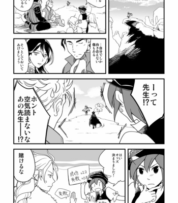 [Sasori no Karaage (ot)] 10-Nen-me no saikai – Octopath Traveler dj [JP] – Gay Manga sex 30