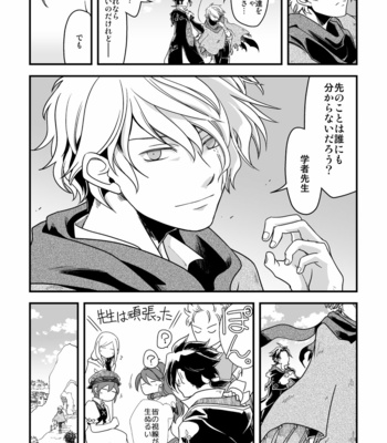 [Sasori no Karaage (ot)] 10-Nen-me no saikai – Octopath Traveler dj [JP] – Gay Manga sex 32