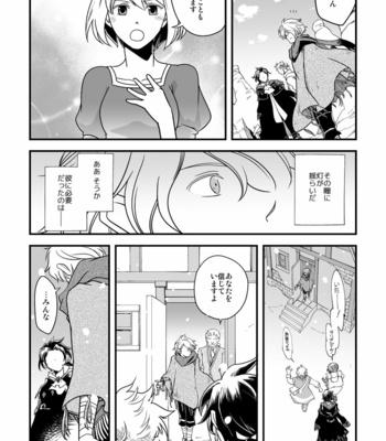 [Sasori no Karaage (ot)] 10-Nen-me no saikai – Octopath Traveler dj [JP] – Gay Manga sex 33