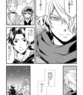 [Sasori no Karaage (ot)] 10-Nen-me no saikai – Octopath Traveler dj [JP] – Gay Manga sex 34