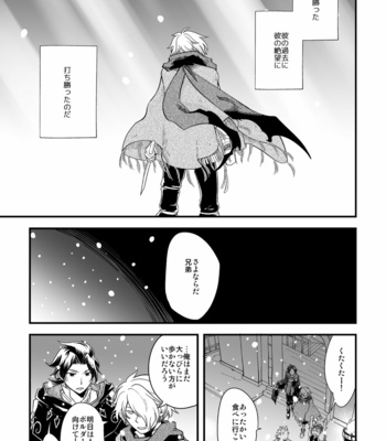[Sasori no Karaage (ot)] 10-Nen-me no saikai – Octopath Traveler dj [JP] – Gay Manga sex 36