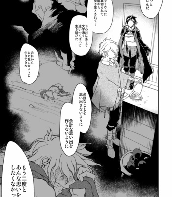 [Sasori no Karaage (ot)] 10-Nen-me no saikai – Octopath Traveler dj [JP] – Gay Manga sex 40