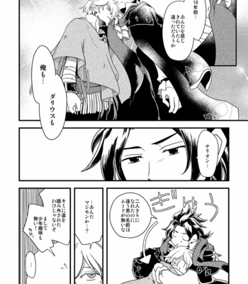 [Sasori no Karaage (ot)] 10-Nen-me no saikai – Octopath Traveler dj [JP] – Gay Manga sex 41