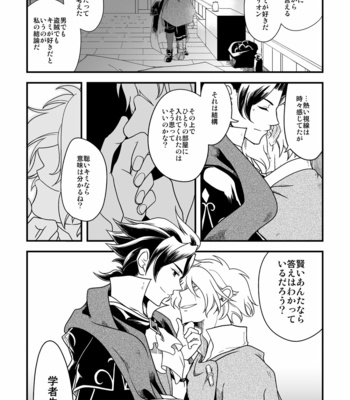 [Sasori no Karaage (ot)] 10-Nen-me no saikai – Octopath Traveler dj [JP] – Gay Manga sex 42