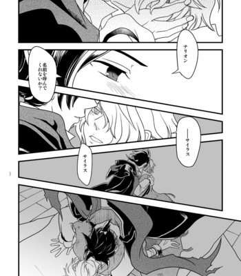 [Sasori no Karaage (ot)] 10-Nen-me no saikai – Octopath Traveler dj [JP] – Gay Manga sex 43
