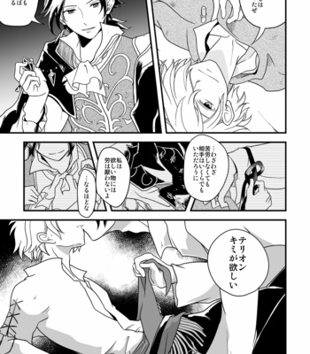 [Sasori no Karaage (ot)] 10-Nen-me no saikai – Octopath Traveler dj [JP] – Gay Manga sex 44