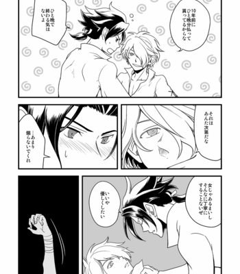 [Sasori no Karaage (ot)] 10-Nen-me no saikai – Octopath Traveler dj [JP] – Gay Manga sex 45