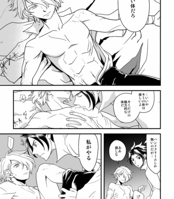 [Sasori no Karaage (ot)] 10-Nen-me no saikai – Octopath Traveler dj [JP] – Gay Manga sex 46