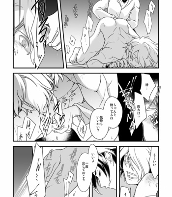 [Sasori no Karaage (ot)] 10-Nen-me no saikai – Octopath Traveler dj [JP] – Gay Manga sex 48