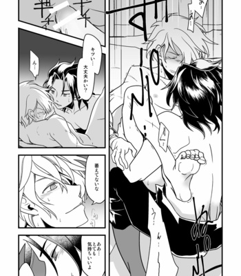 [Sasori no Karaage (ot)] 10-Nen-me no saikai – Octopath Traveler dj [JP] – Gay Manga sex 50