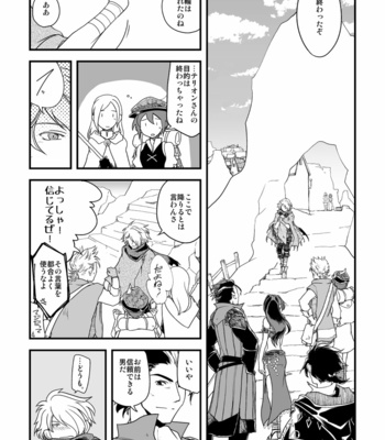 [Sasori no Karaage (ot)] 10-Nen-me no saikai – Octopath Traveler dj [JP] – Gay Manga sex 53