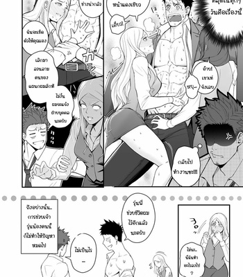 [Meisho Hanten (Haruaki)] Parfum Homme [Thai] – Gay Manga sex 5