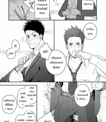 [Meisho Hanten (Haruaki)] Parfum Homme [Thai] – Gay Manga sex 6
