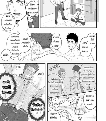 [Meisho Hanten (Haruaki)] Parfum Homme [Thai] – Gay Manga sex 8