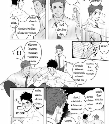[Meisho Hanten (Haruaki)] Parfum Homme [Thai] – Gay Manga sex 9
