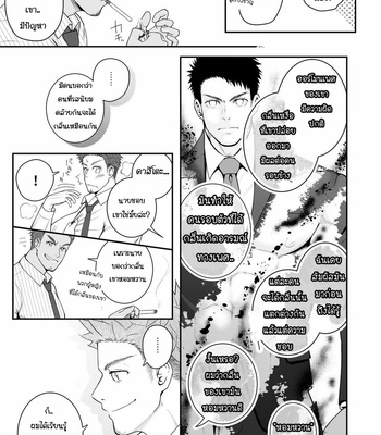[Meisho Hanten (Haruaki)] Parfum Homme [Thai] – Gay Manga sex 10