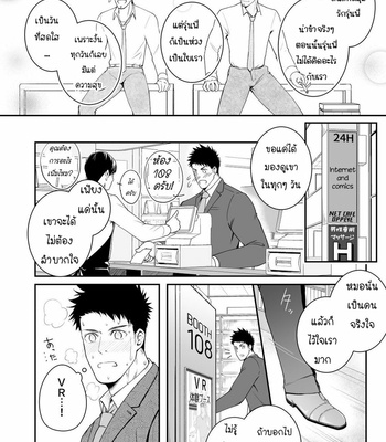 [Meisho Hanten (Haruaki)] Parfum Homme [Thai] – Gay Manga sex 11