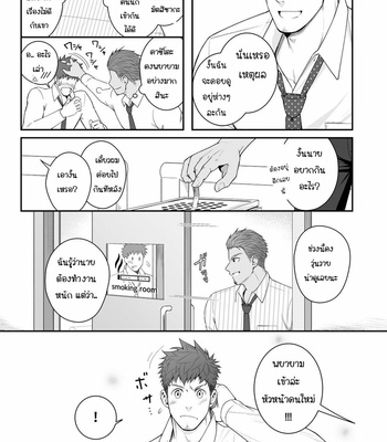 [Meisho Hanten (Haruaki)] Parfum Homme [Thai] – Gay Manga sex 12