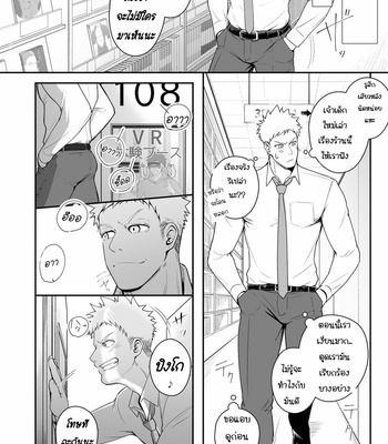 [Meisho Hanten (Haruaki)] Parfum Homme [Thai] – Gay Manga sex 13