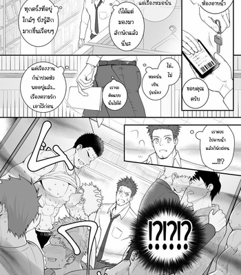 [Meisho Hanten (Haruaki)] Parfum Homme [Thai] – Gay Manga sex 23