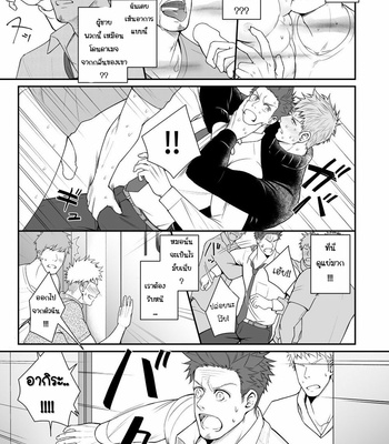 [Meisho Hanten (Haruaki)] Parfum Homme [Thai] – Gay Manga sex 24