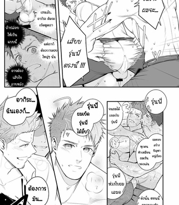 [Meisho Hanten (Haruaki)] Parfum Homme [Thai] – Gay Manga sex 32