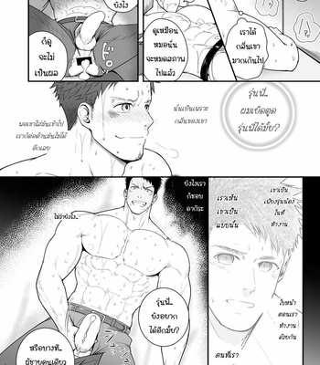[Meisho Hanten (Haruaki)] Parfum Homme [Thai] – Gay Manga sex 37
