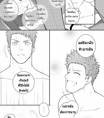 [Meisho Hanten (Haruaki)] Parfum Homme [Thai] – Gay Manga sex 38