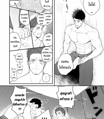 [Meisho Hanten (Haruaki)] Parfum Homme [Thai] – Gay Manga sex 39