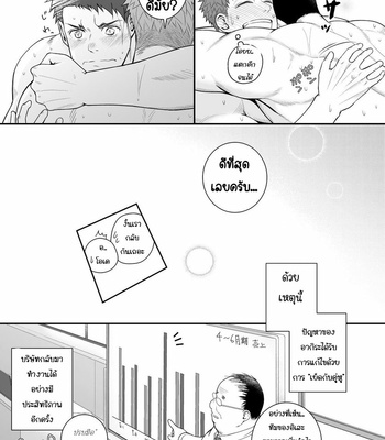 [Meisho Hanten (Haruaki)] Parfum Homme [Thai] – Gay Manga sex 48