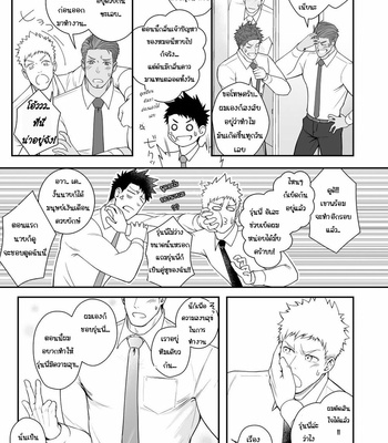 [Meisho Hanten (Haruaki)] Parfum Homme [Thai] – Gay Manga sex 50