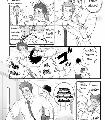 [Meisho Hanten (Haruaki)] Parfum Homme [Thai] – Gay Manga sex 51