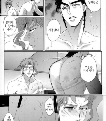 [Sakamoto] I can not get in touch with my cold boyfriend – Jojo dj [Kr] – Gay Manga sex 29