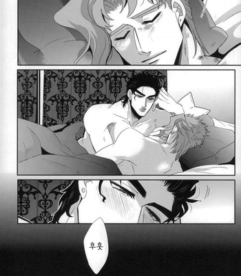 [Sakamoto] I can not get in touch with my cold boyfriend – Jojo dj [Kr] – Gay Manga sex 42