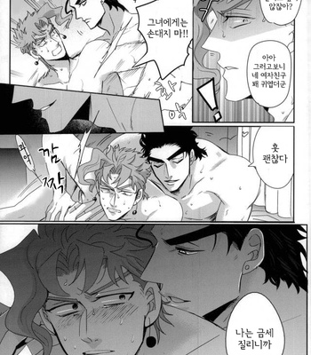 [Sakamoto] I can not get in touch with my cold boyfriend – Jojo dj [Kr] – Gay Manga sex 7