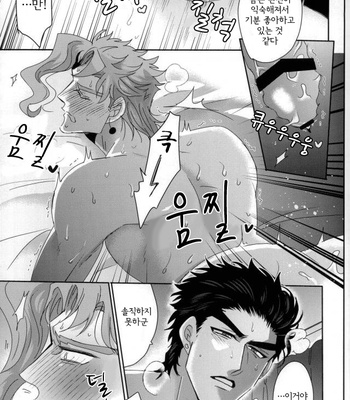 [Sakamoto] I can not get in touch with my cold boyfriend – Jojo dj [Kr] – Gay Manga sex 9