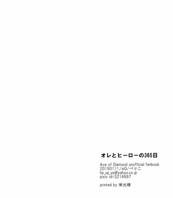 [siQ (Periko)] Ore to Hiiroo no 365 Nichi – Daiya no Ace dj [Eng] – Gay Manga sex 41