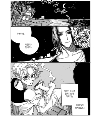 [잉어 (MC_FishFish)] Summer of Love – Tokyo Revengers dj [kr] – Gay Manga thumbnail 001
