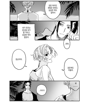 [잉어 (MC_FishFish)] Summer of Love – Tokyo Revengers dj [kr] – Gay Manga sex 10
