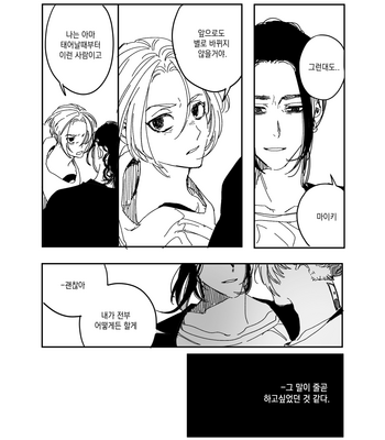 [잉어 (MC_FishFish)] Summer of Love – Tokyo Revengers dj [kr] – Gay Manga sex 15