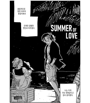 [잉어 (MC_FishFish)] Summer of Love – Tokyo Revengers dj [kr] – Gay Manga sex 2