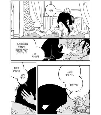 [잉어 (MC_FishFish)] Summer of Love – Tokyo Revengers dj [kr] – Gay Manga sex 20
